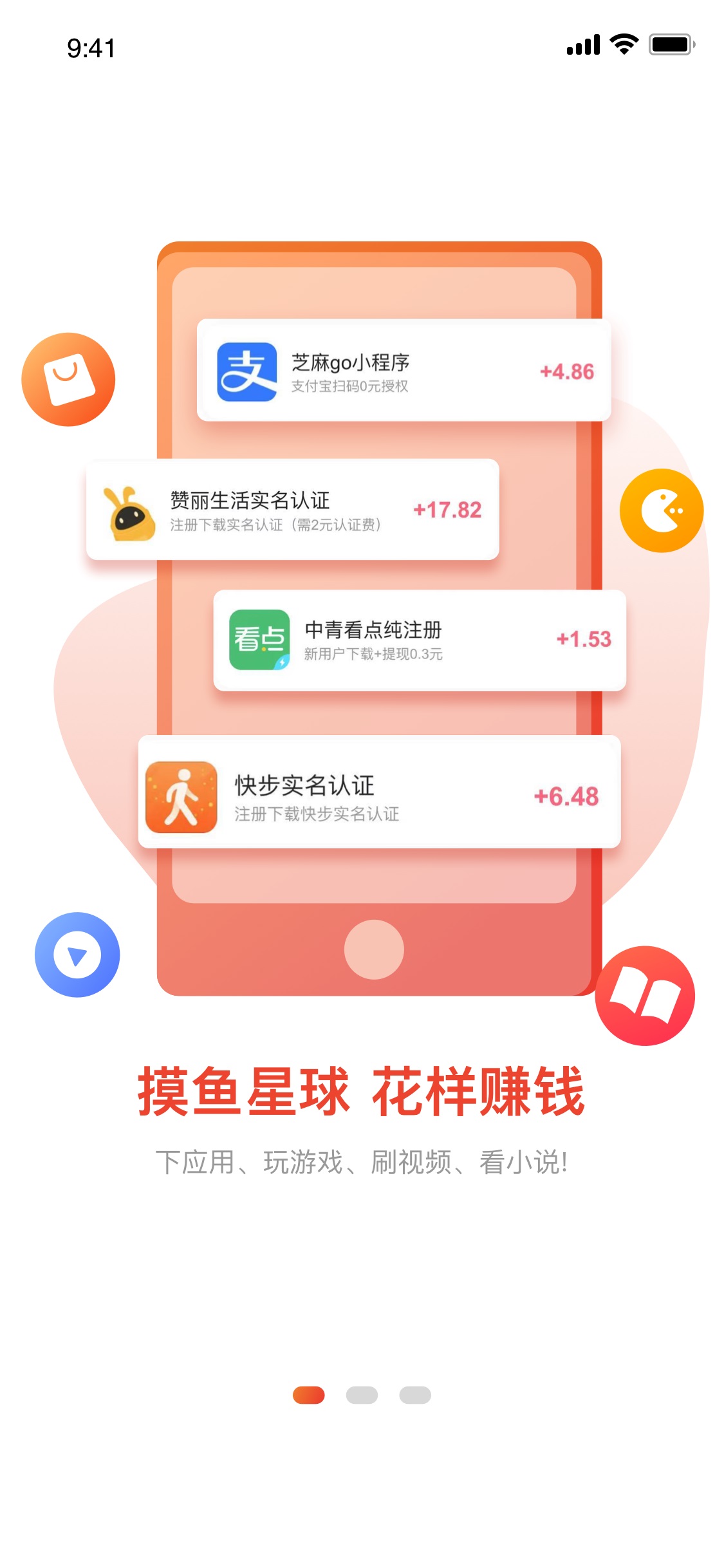 摸魚星球app截圖3