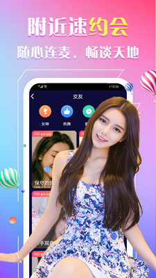 妻友a(bǔ)pp截圖1