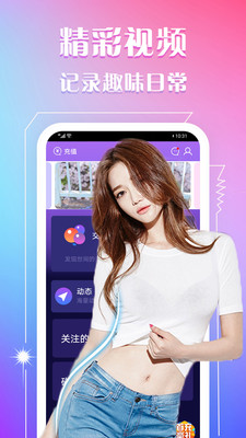 妻友a(bǔ)pp截圖4