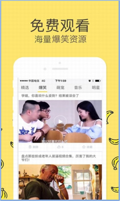 大香蕉視頻高清版截圖2