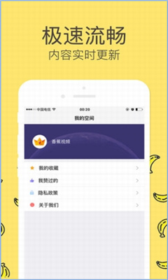 大香蕉視頻高清版截圖3