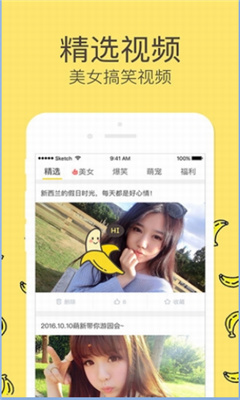 大香蕉視頻高清版截圖4