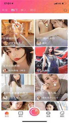 海王直播app截圖1