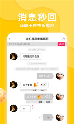 花漾直播app截圖1