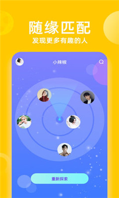 花漾直播app截圖2