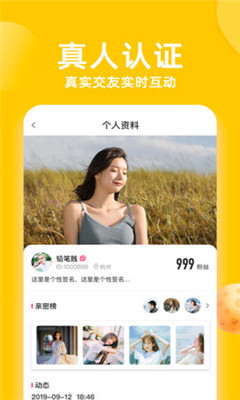 花漾直播app截圖3