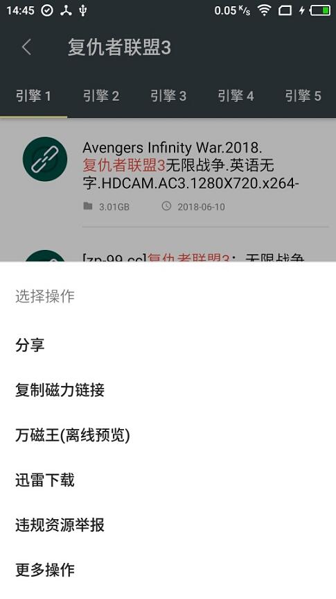 深度搜索app截圖1