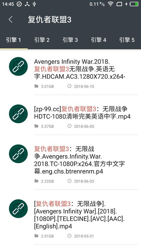 深度搜索app截圖3