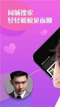 探陌探約app截圖3