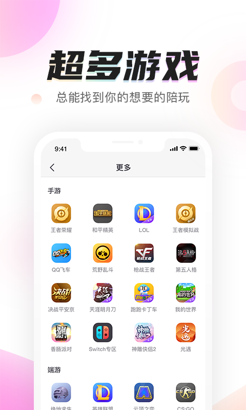 陌耳app截圖3