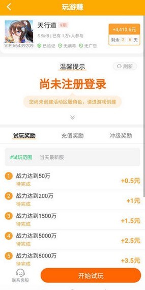 摸魚玩app截圖1