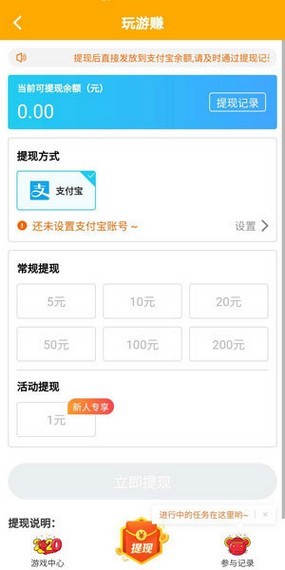 摸魚玩app截圖3