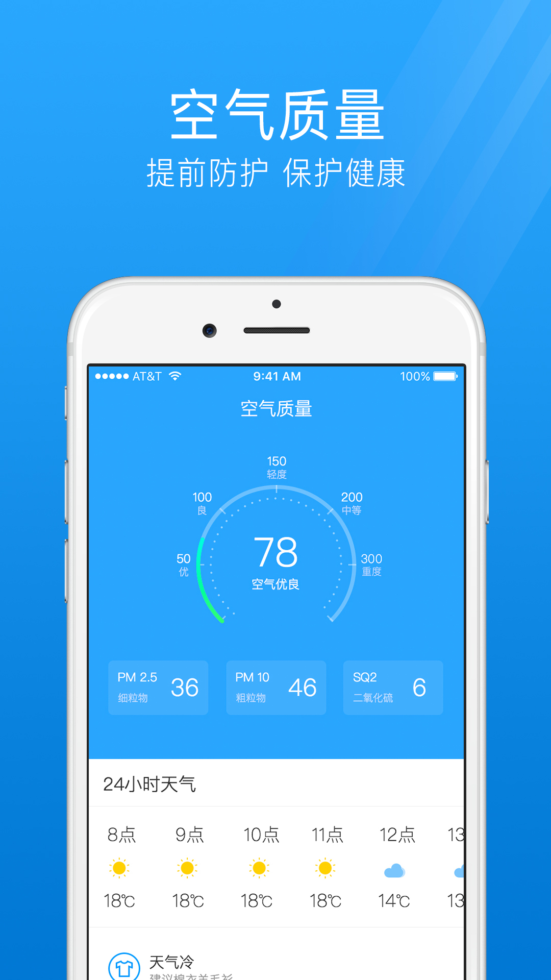 七日天氣app截圖3