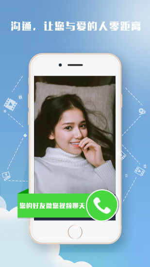 快聊約會(huì)app截圖3