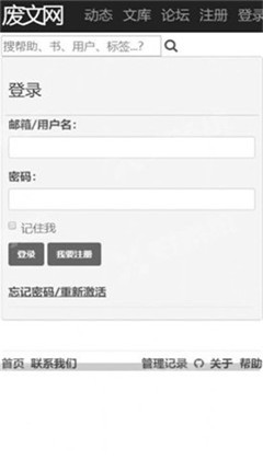 廢文網(wǎng)海棠書屋入口app截圖1