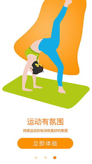 健走達(dá)人app截圖1