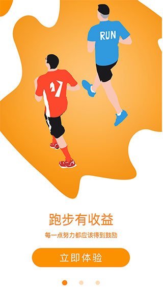 健走達(dá)人app截圖3
