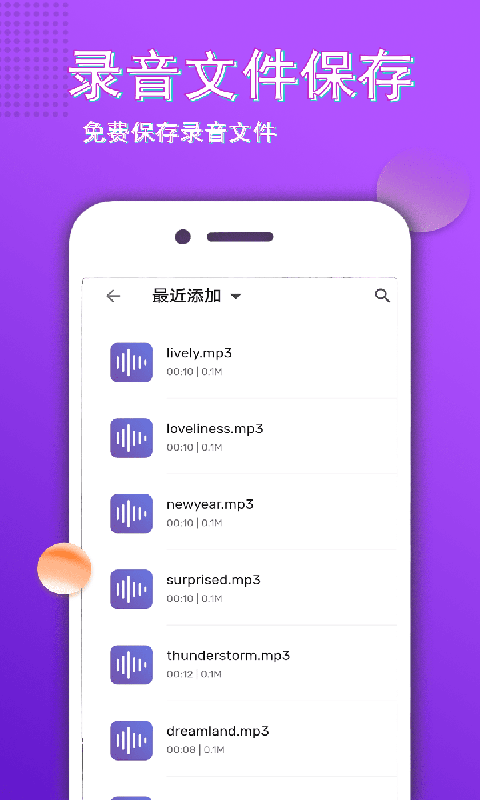 秀音變聲大師app截圖1