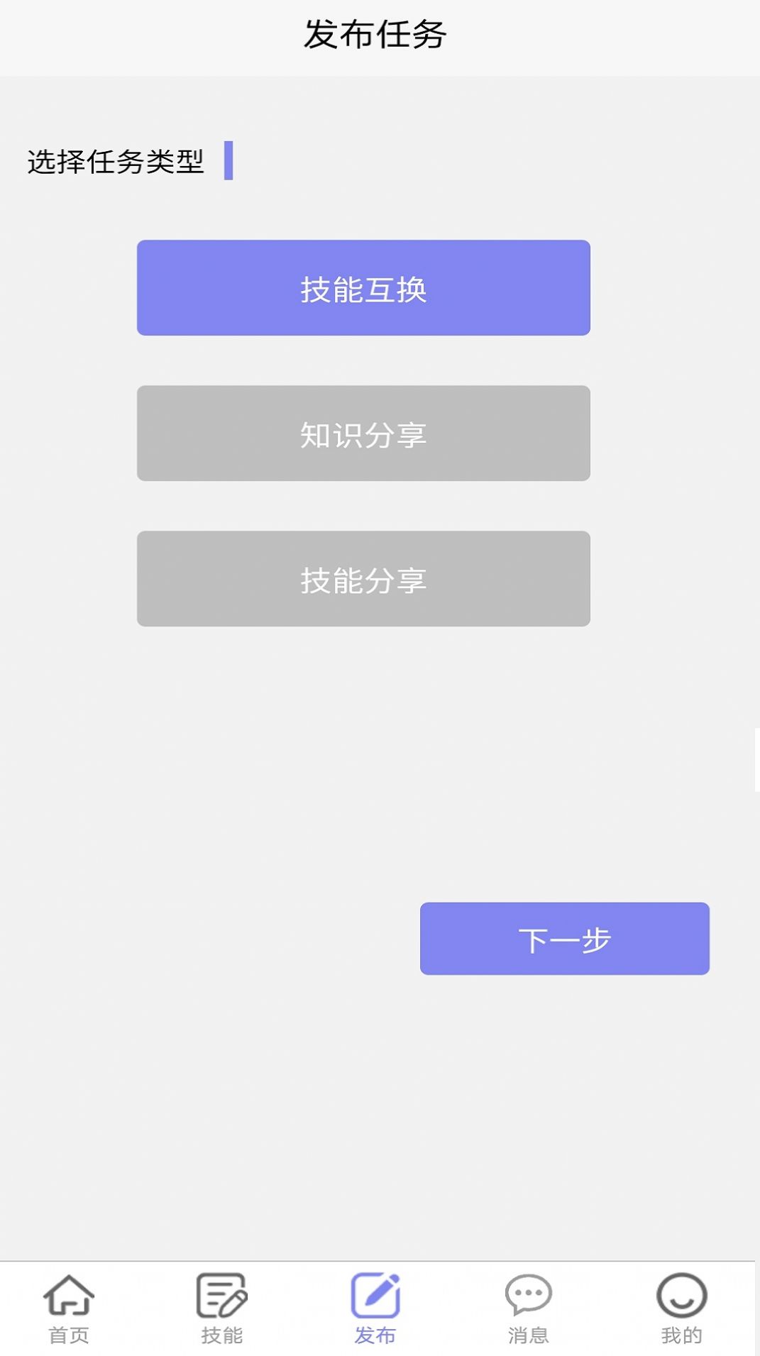 趣閑閑app截圖1