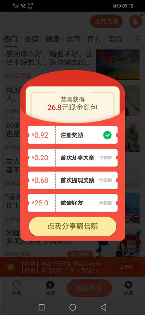 大頭蝦app截圖1