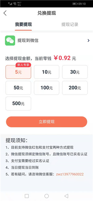 大頭蝦app截圖2