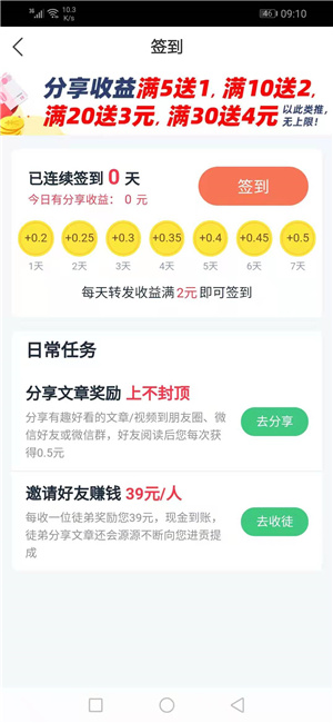 大頭蝦app截圖3