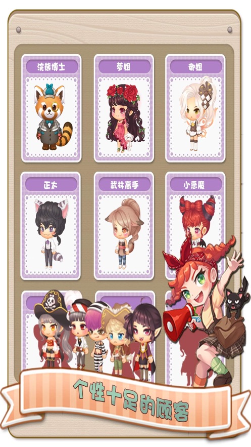 暖暖餐廳官方版截圖2