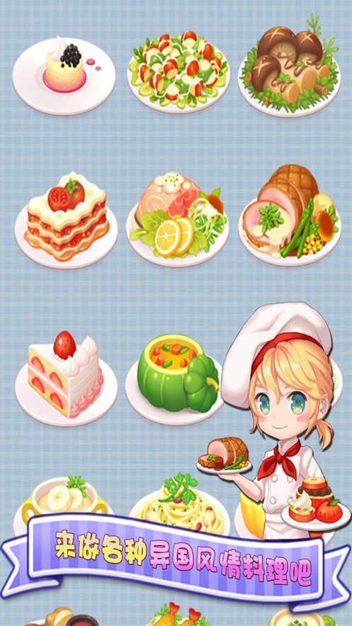 暖暖餐廳官方版截圖3