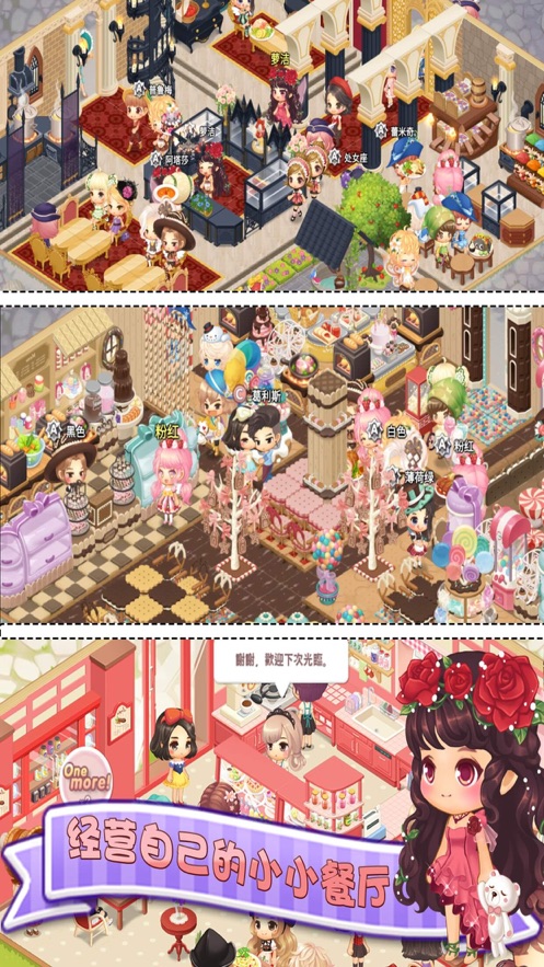 暖暖餐廳官方版截圖4