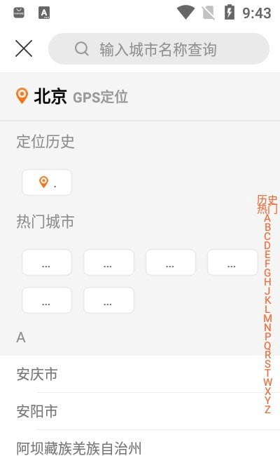 云巢客app截圖2