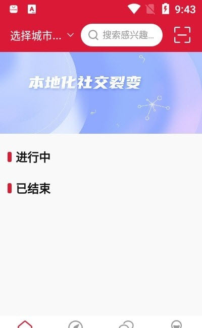 云巢客app截圖3