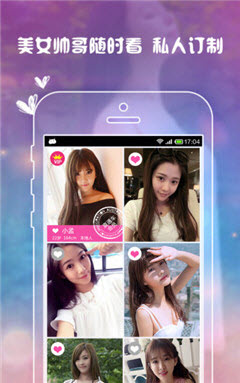 月聊同城約聊天app截圖1