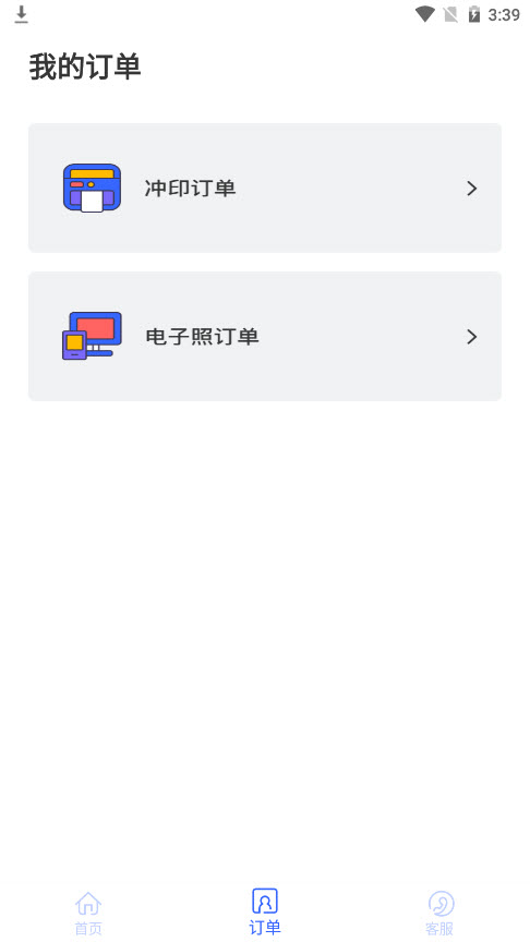 智能美顏證件照app截圖2