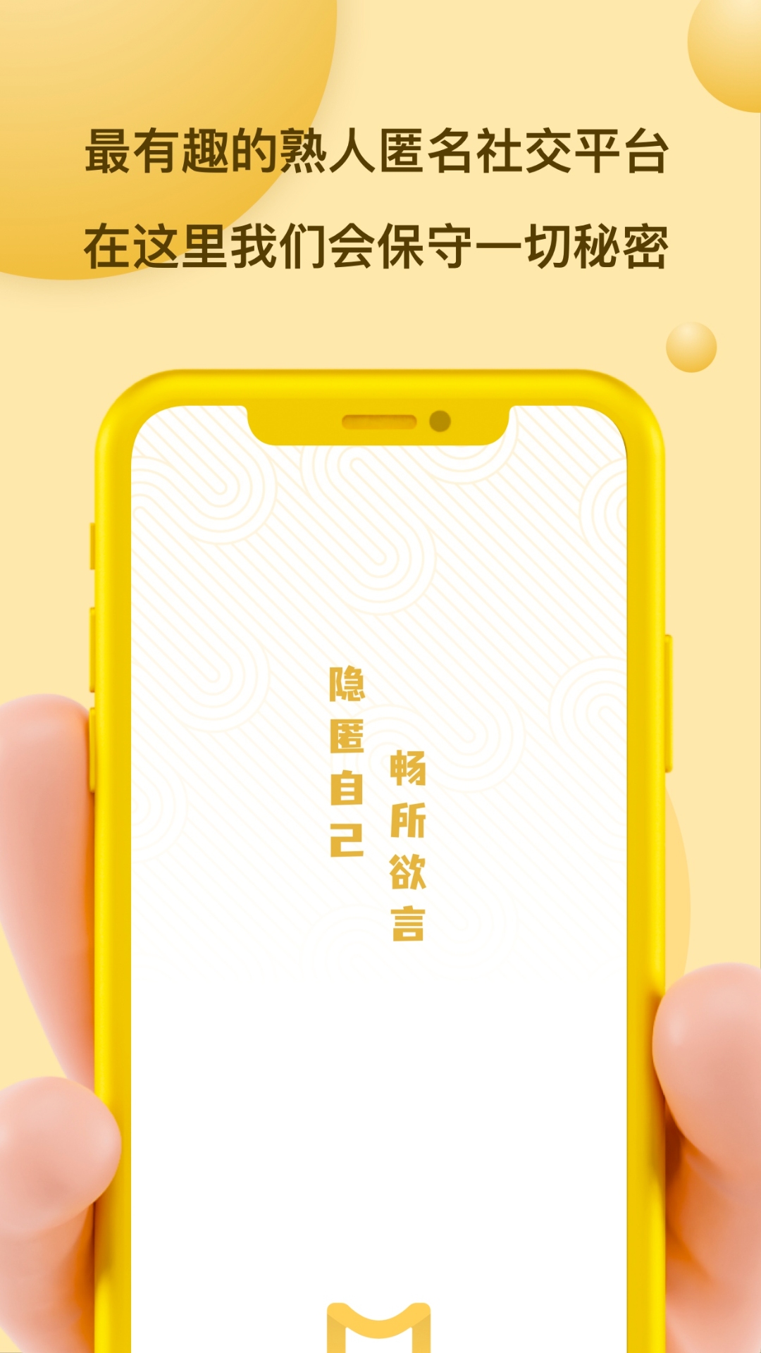 Mi信app截圖2