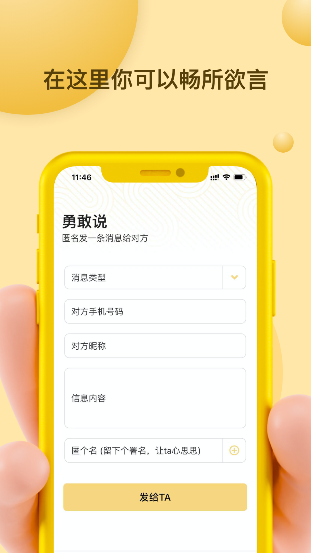 Mi信app截圖4