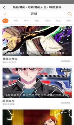 漫漫鹵永久會(huì)員版截圖1