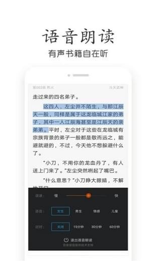 悠悠小說大全app截圖1