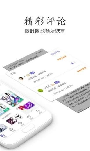 悠悠小說大全app截圖3