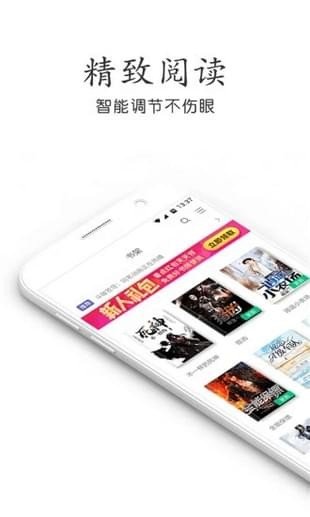 悠悠小說大全app截圖4