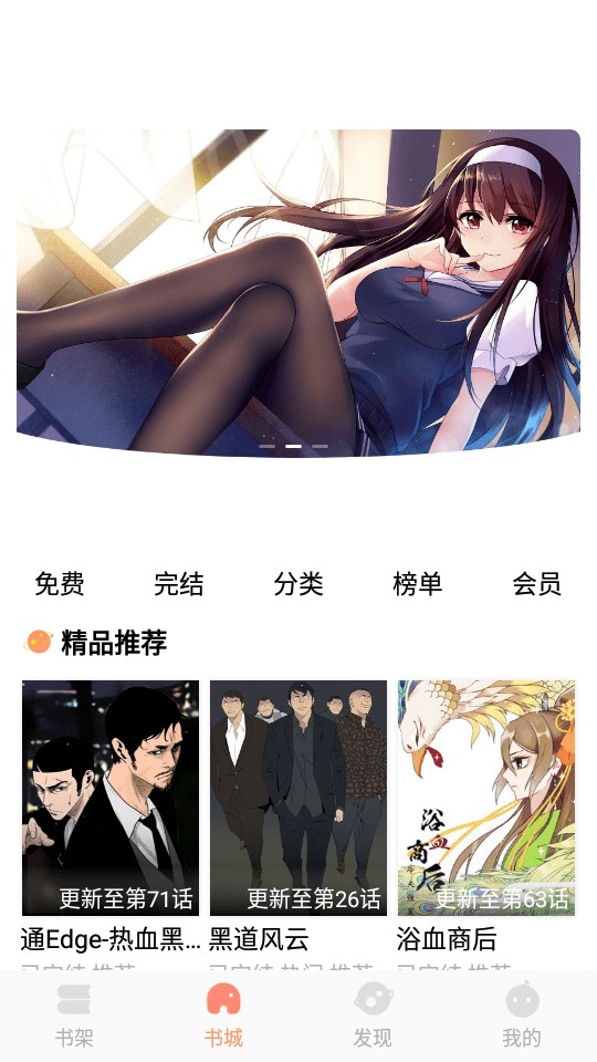 宅閱讀書屋app截圖1