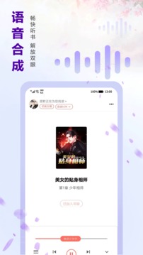 蜻蜓免費小說app截圖3