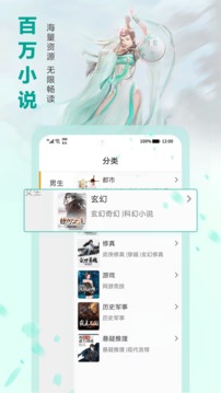 蜻蜓免費小說app截圖4