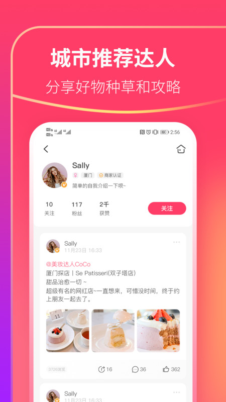 可等app截圖1