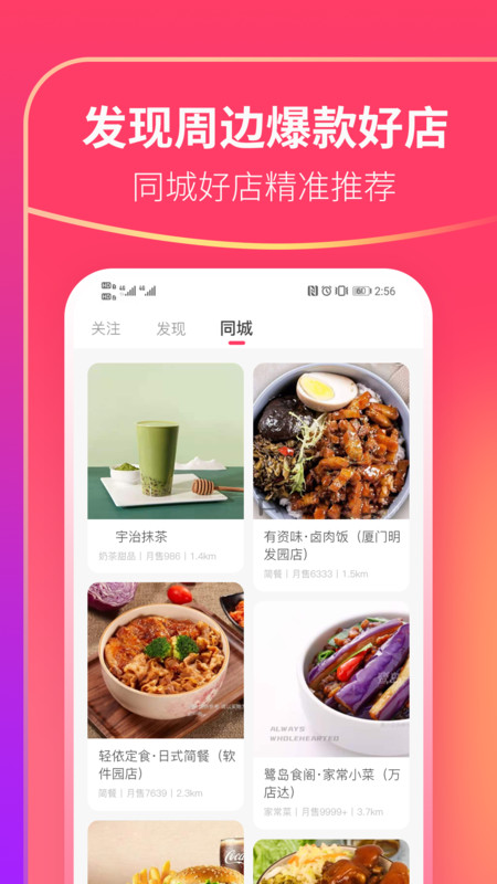 可等app截圖2