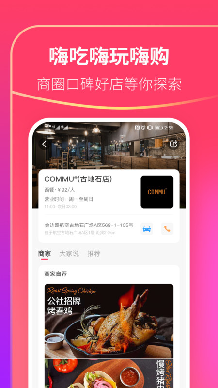 可等app截圖3