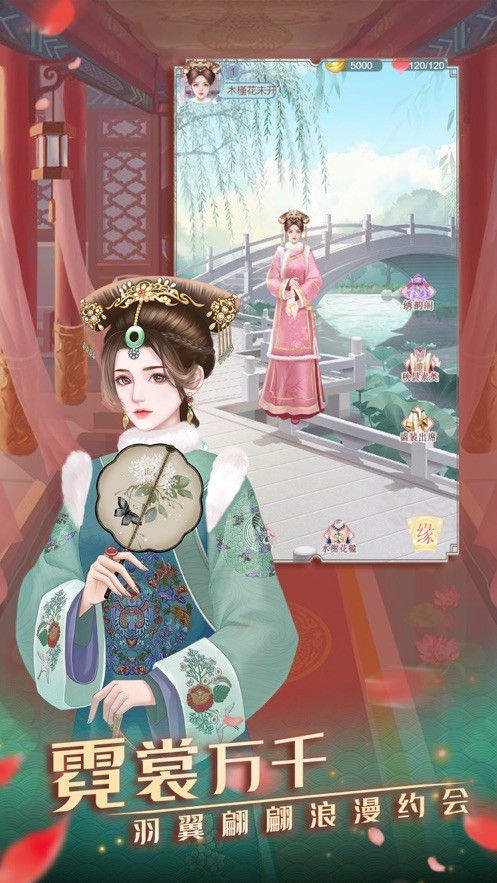 宮中玲瓏傳截圖3