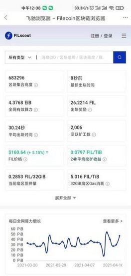 星云礦池app截圖1