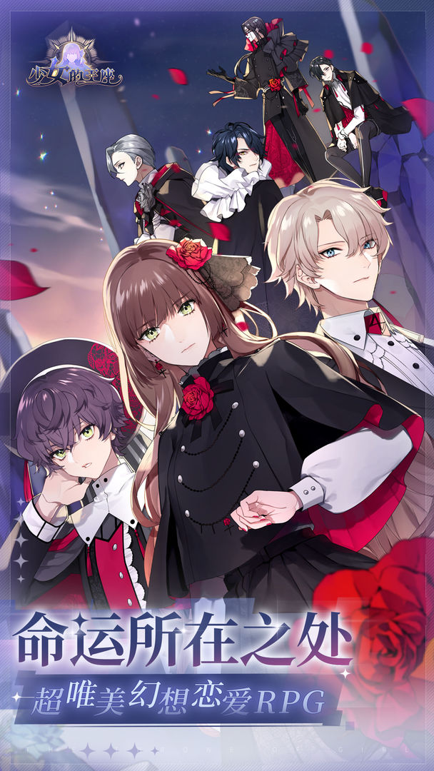 少女的王座截圖5