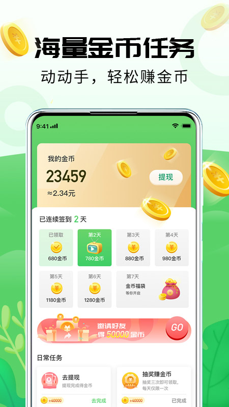 熱愛走路app截圖3