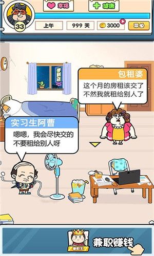 我們這幫打工仔抖音版截圖1